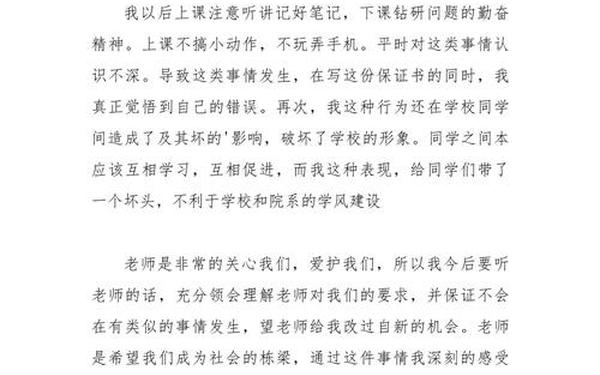 保证书格式范文-保证书格式怎么写
