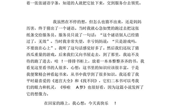 六一儿童节简短文案(六一儿童节文字内容) 六一儿童节简短文案(六一儿童节文字内容)