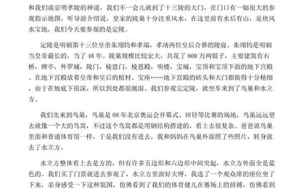 周记高中生 高二周记