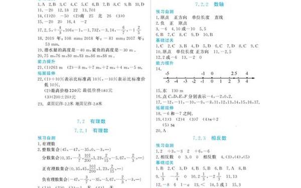 六年级下册数学课本(六年级下册数学书人教版答案)