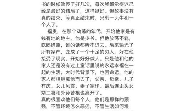 名著读后感1000字左右_《活着》读后感1000字