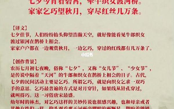 乞巧是什么意思啊(乞巧的大概意思)