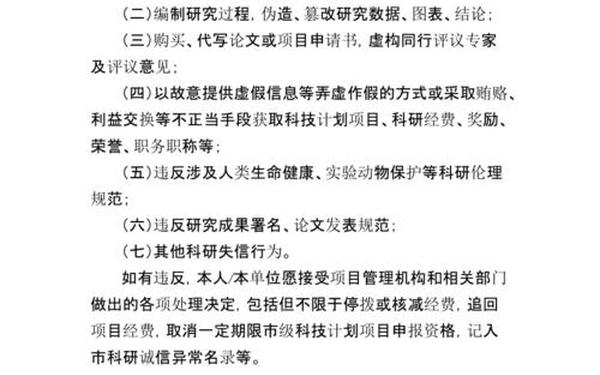 关于诚信的论文-论文诚信承诺书