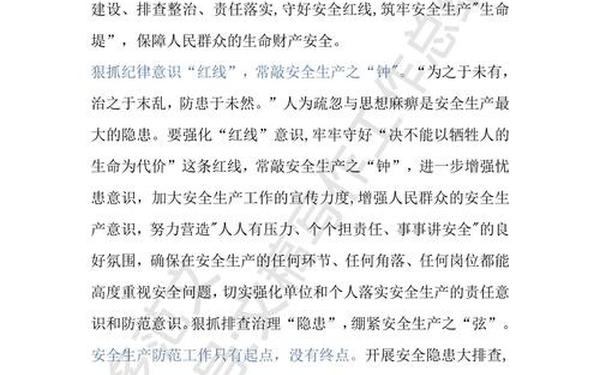 安全生产稿件大全(安全生产的稿件500字)