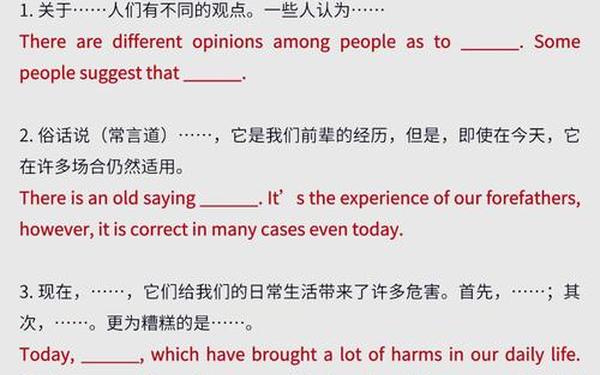 四六级考试作文万能模板-四六级英语作文万能句子