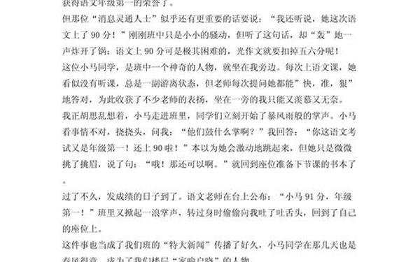 关于新闻的作文 新闻200字左右
