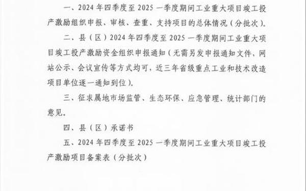 企业新闻稿 头屯河企业2025复产企业新闻报道