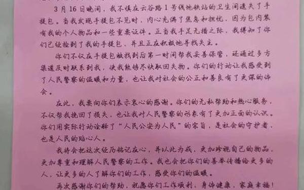 感谢信范文—怎样写感谢信