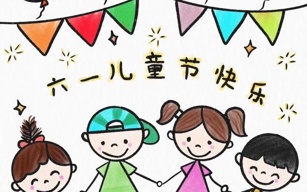 7一9岁儿童画六一(1～8岁六一儿童节简笔画)