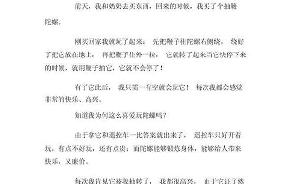 寒假趣事400作文(寒假作文400字)