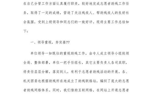 工作总结2024最新ai生成—工作总结报告的范文模板 工作总结2024最新ai生成—工作总结报告的范文模板