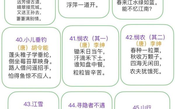 小学古诗词必背75首,小学1-6年级必背古诗词