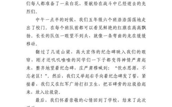 三年级写传统节日作文300字-作文传统节日300字