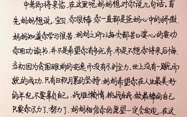 儿子中考祝福语和鼓励的话—儿子中考100天激励祝福语怎么写 儿子中考祝福语和鼓励的话—儿子中考100天激励祝福语怎么写