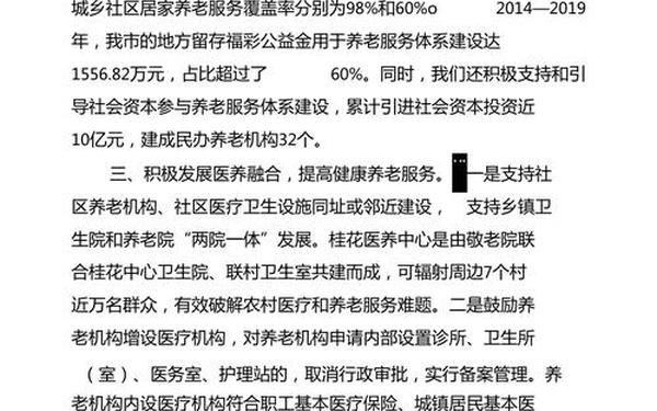 居家养老工作计划_个人开办养老院挣钱吗 居家养老工作计划_个人开办养老院挣钱吗