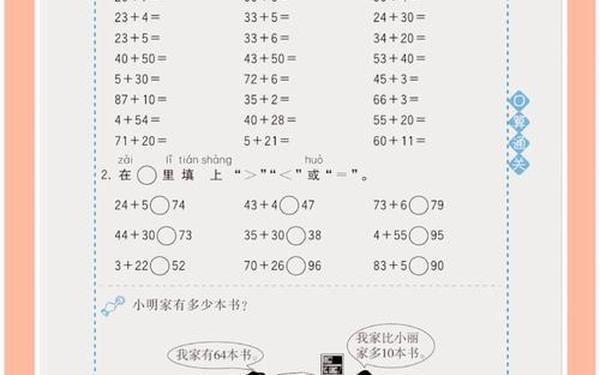 口算天天练100题打印_一年级下册口算天天练100题打印