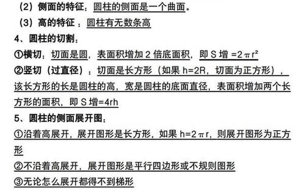 六年级下册数学知识点 六下数学课本 六年级下册数学知识点 六下数学课本