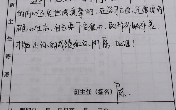 初中班主任评语(优秀班主任简短50字)