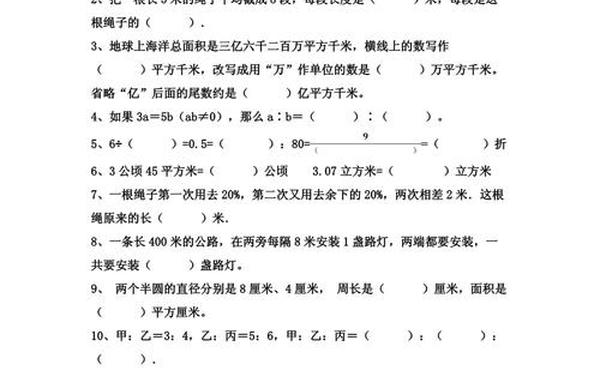 六年级下册数学期末试卷—六年级上册期末真题卷