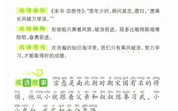50个富有哲理的成语故事-成语故事20～50字
