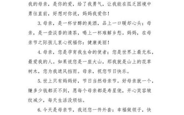 感恩母亲的话语暖心的一段话 感恩父母40个字