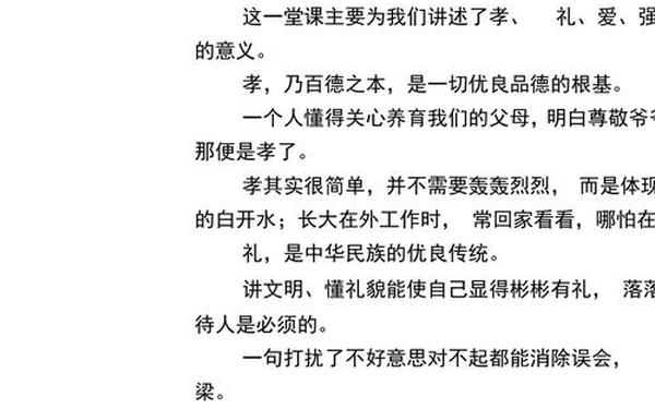 开学第一课先辈的旗帜观后感;先辈的旗帜观后感
