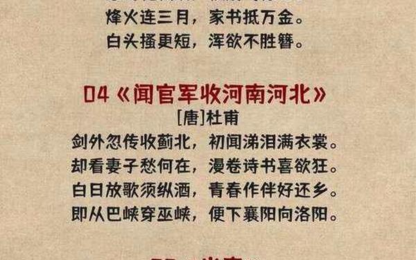 关于祖国的诗句_36字爱国诗词