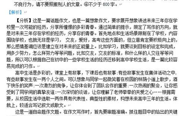 2013年中考作文题目;综合素质作文怎么算偏题？