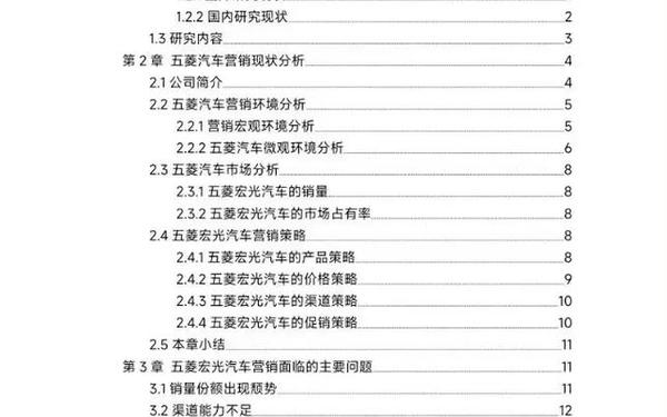 市场营销学年论文_市场营销论文范文10篇