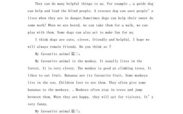 myfavoriteanimal_My favorite animal 五句话