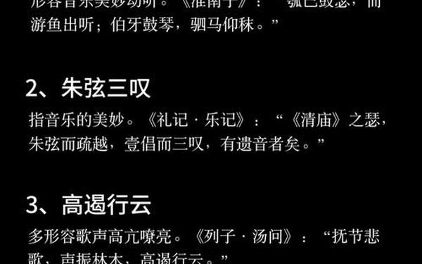 乐字开头的成语;成语大全9000000个