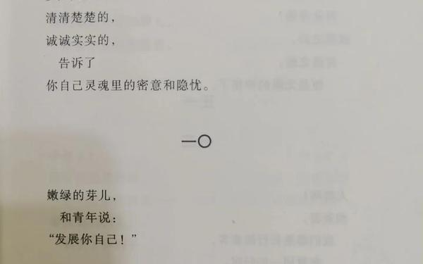 泰戈尔《梦想》诗歌;冰心《繁星》全诗