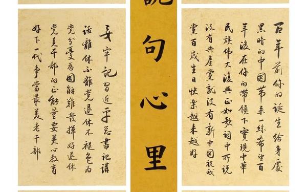 建党100周年优美语段-建党100周年短语