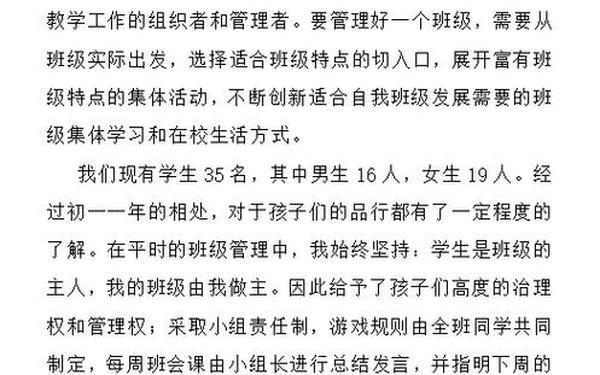 我们的班级 我的班级50字