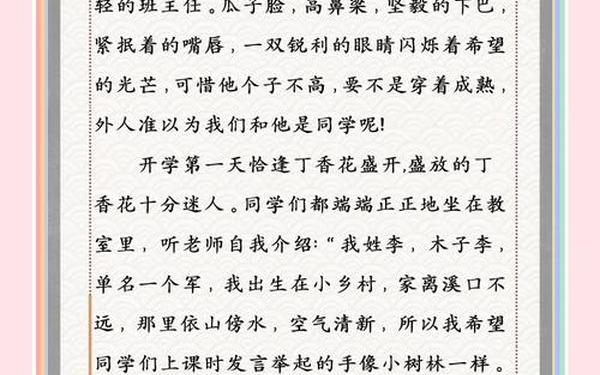 开满丁香花的校园作文—丁香花开了作文500