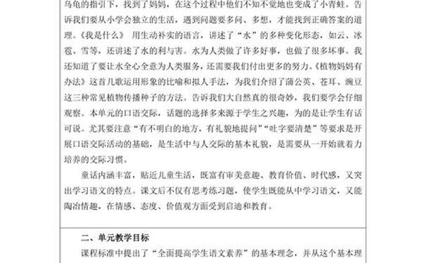 小学二年级语文上册教学计划(2025年二下语文教学计划) 小学二年级语文上册教学计划(2025年二下语文教学计划)