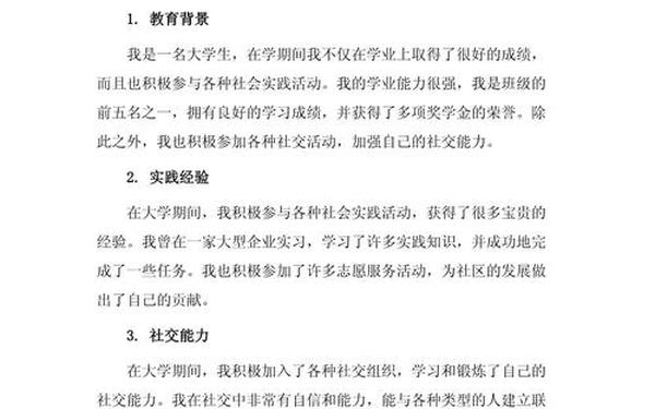 应届生简历自我评价;自我评价简历 大学生