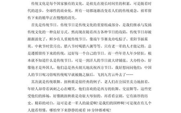 传统文化的作文、中华传统文化优秀作文