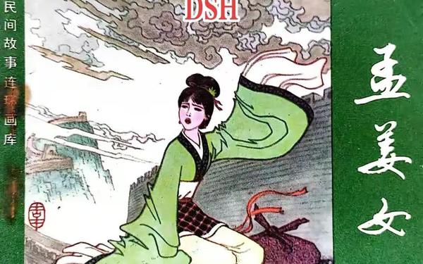 关于爱情的故事,中国古代十大爱情故事