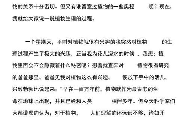 动植物给人类的启示_动物给人类带来的启发