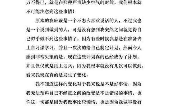 如何写好记叙文—自己决定作文开头结尾