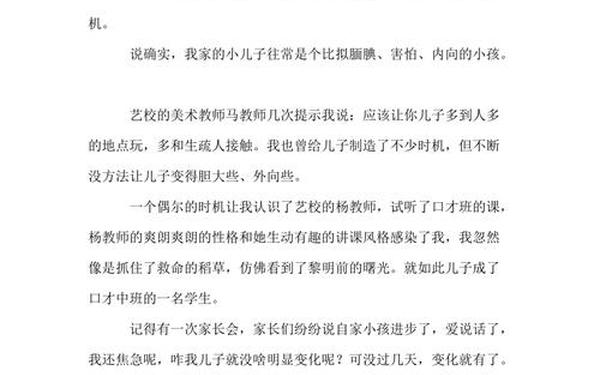 小学二年级家长会发言稿—二年级感恩演讲稿3分钟