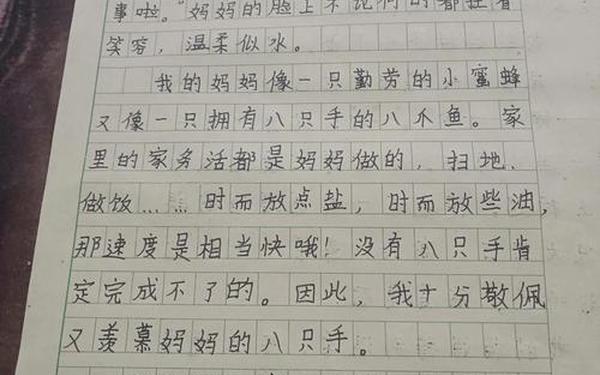 二年级作文我的妈妈_我的妈妈50字可抄