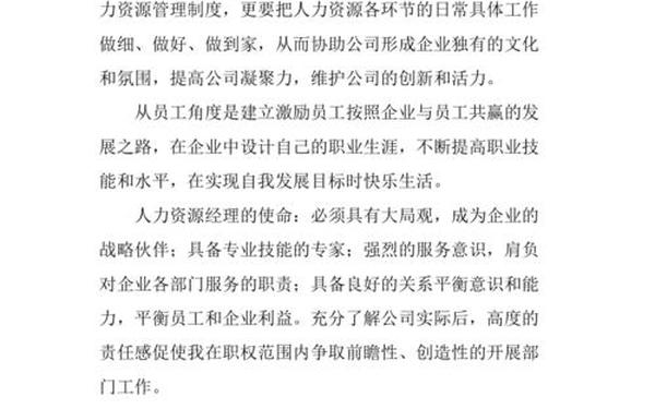 对岗位的认识,对应聘岗位的认识怎么写 对岗位的认识,对应聘岗位的认识怎么写