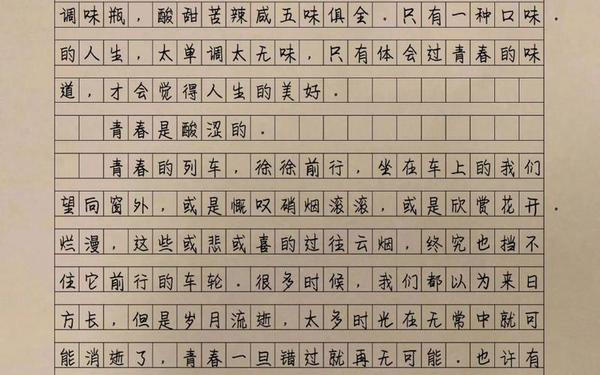 有关青春的作文,与青春有关的主题