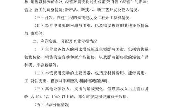 向上级说明情况范文(情况说明书(通用版))