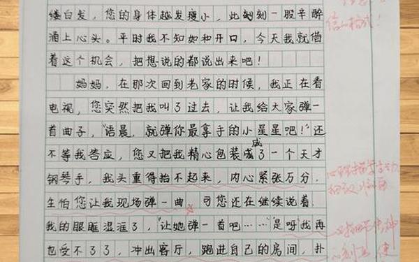 我的心情故事,我的心情故事600字作文