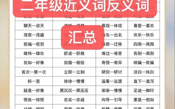 五光十色的近义词(五光十色近义词二年级)