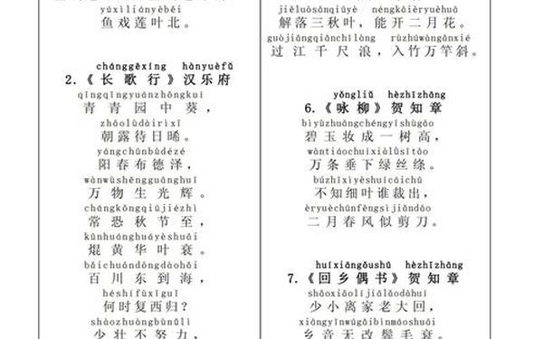 古诗75首小学生必背古诗 人教版必背古诗155首