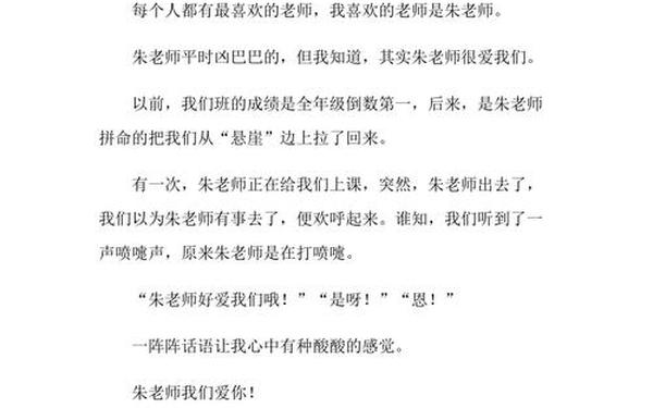 感谢师恩作文;感恩老师的作文200字